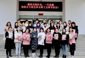 做自己的女王！| 洛陽(yáng)正大“三八女神節”系列活動(dòng)順利進(jìn)行