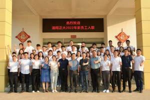 枕戈待旦、秣馬厲兵 | 洛陽(yáng)正大2022年新員工入職培訓***完成