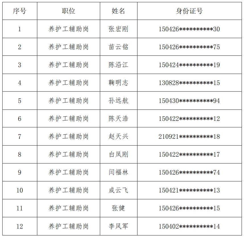 微信截圖_20240828155439.png